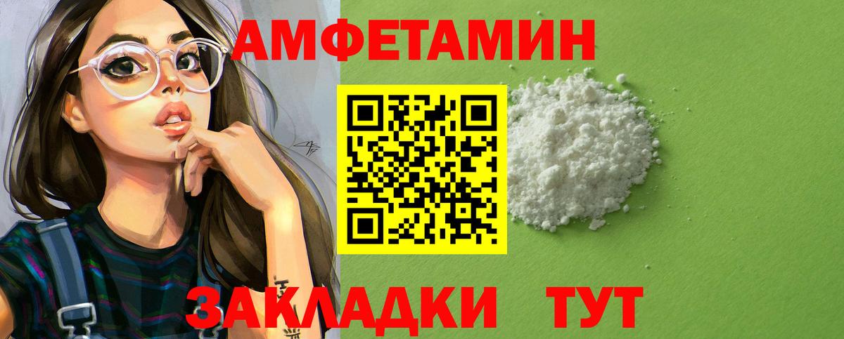 АМФ Premium Белая Калитва
