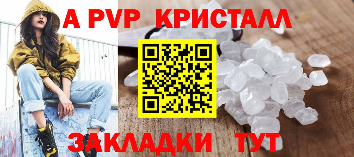 Alpha-PVP  где купить   Вход с VPN  А ПВП мука  А ПВП СК  Белая Калитва  А ПВП Соль 