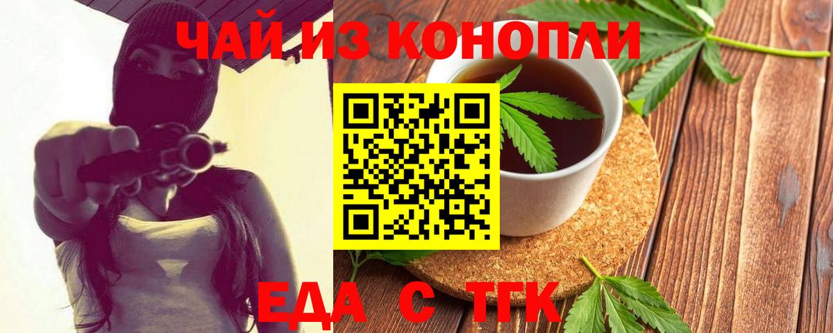Canna-Cookies марихуана  Вход с VPN  Белая Калитва 