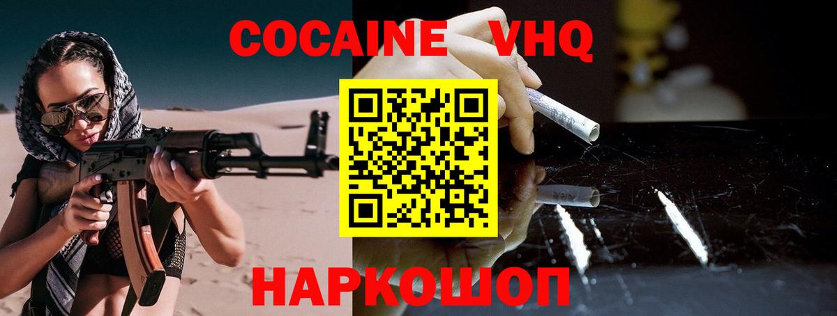 COCAIN Боливия Белая Калитва