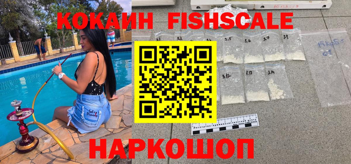 КОКАИН Перу  КОКАИН Эквадор  Белая Калитва  Вход с VPN 