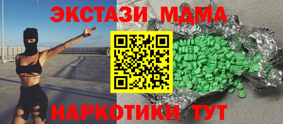 ЭКСТАЗИ 250 мг Белая Калитва