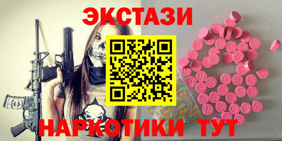 Белая Калитва  ЭКСТАЗИ XTC  Вход с VPN  ЭКСТАЗИ  мега ссылки  Экстази таблы 