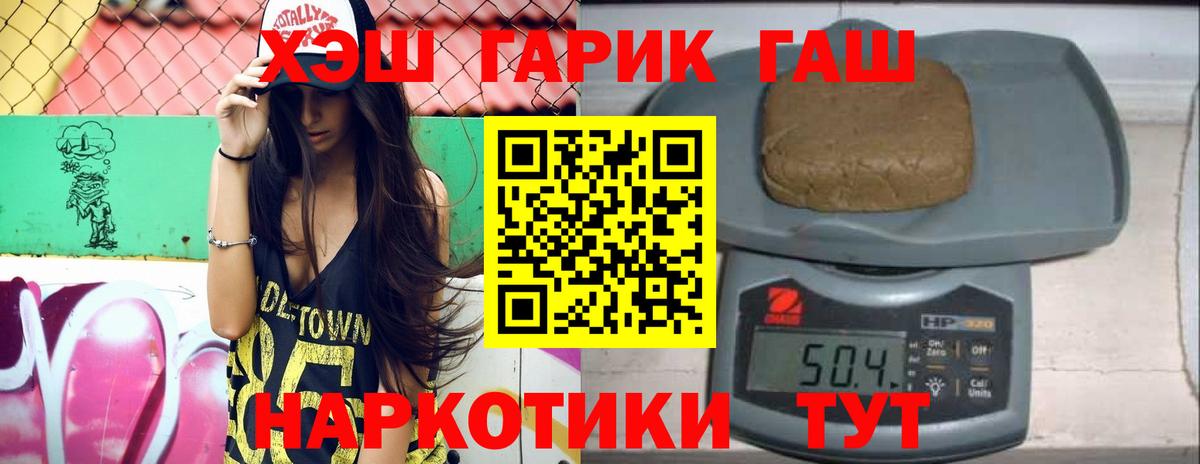 Гашиш Premium  Вход с VPN  Белая Калитва  ГАШ Ice-O-Lator 