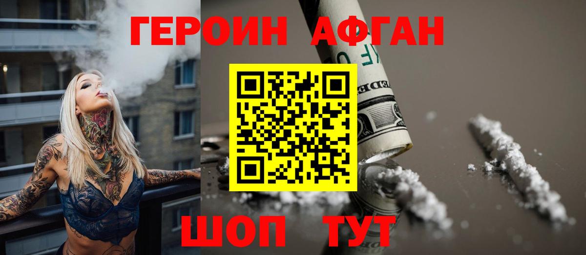 ГЕРОИН хмурый  Вход с VPN  Белая Калитва 