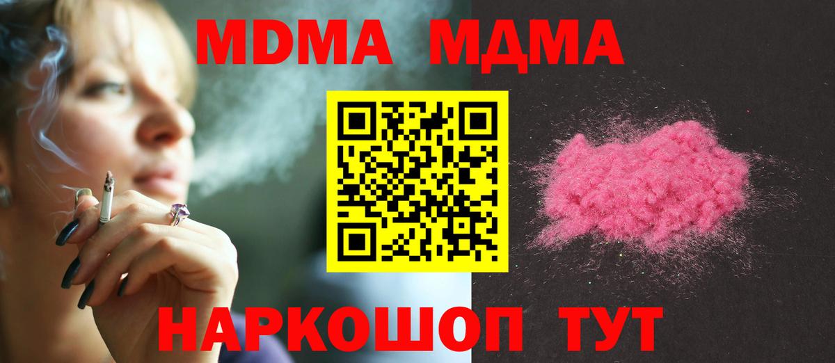 MDMA молли Белая Калитва