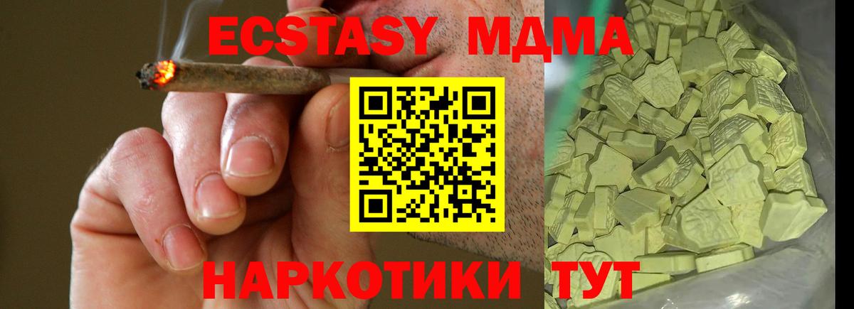 МДМА Molly  МДМА VHQ  Вход с VPN  Белая Калитва 