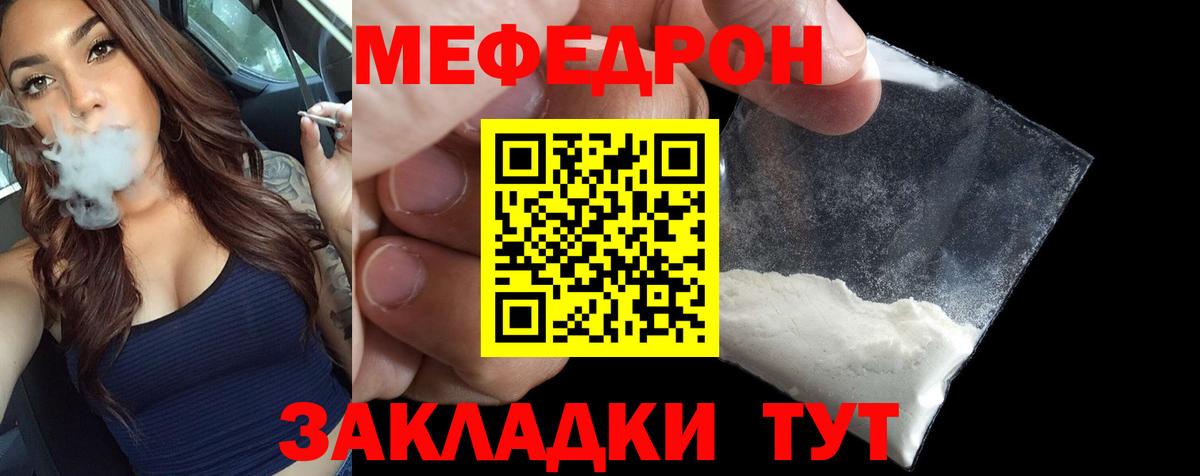 Белая Калитва  МЕФ  Вход с VPN  МЕФ кристаллы  Меф mephedrone 
