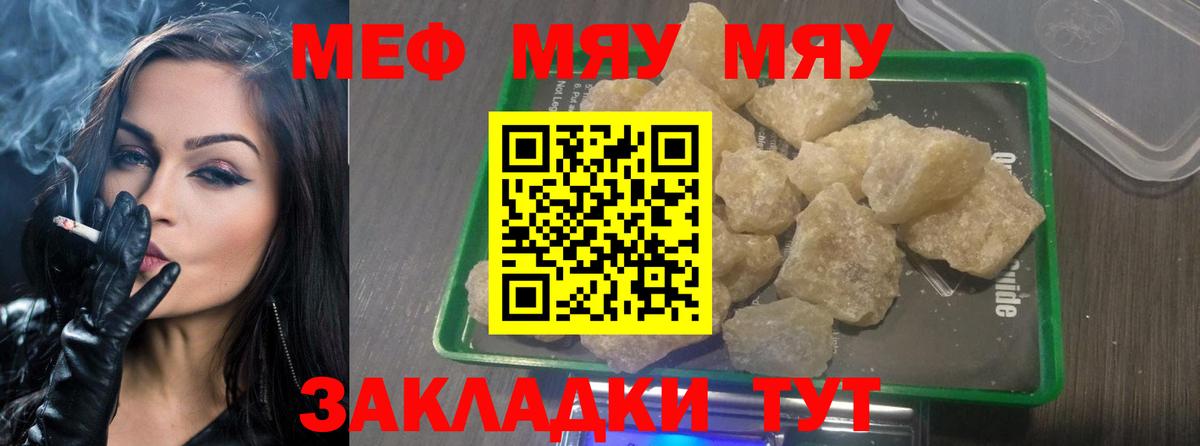 МЕФ мука Белая Калитва