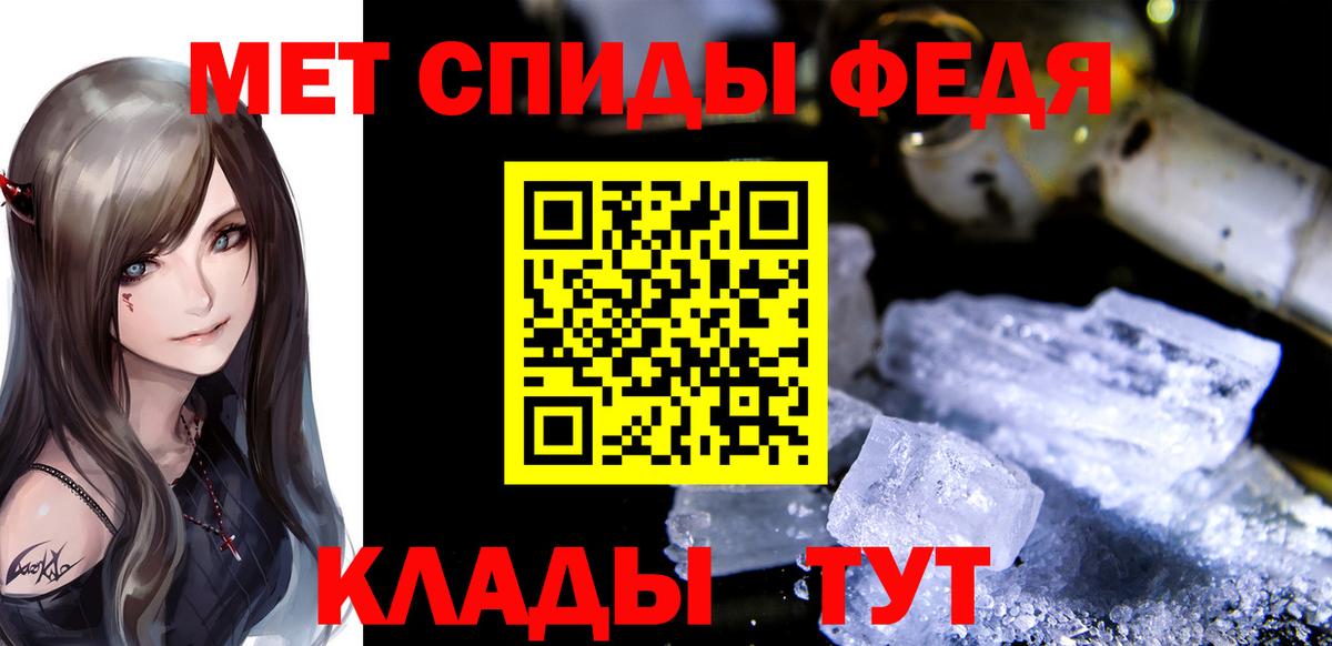 Метамфетамин мет  Вход с VPN  Метамфетамин мет  Белая Калитва 