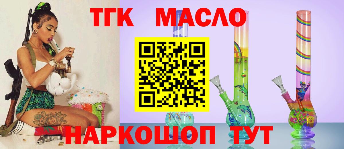 Белая Калитва  сколько стоит  Вход с VPN  Дистиллят ТГК Wax 